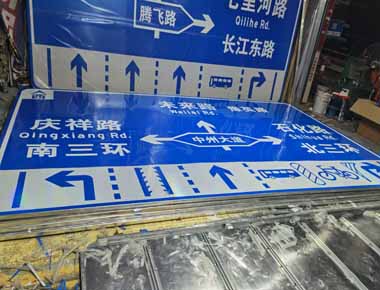 锦州制作交通标志牌厂家